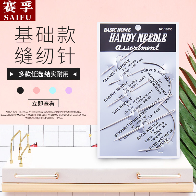 Sewing machine thread sewing needle embroidery needle household hook needle-free needle-free small roll white thread wrapping thread hand sewing needle thread set