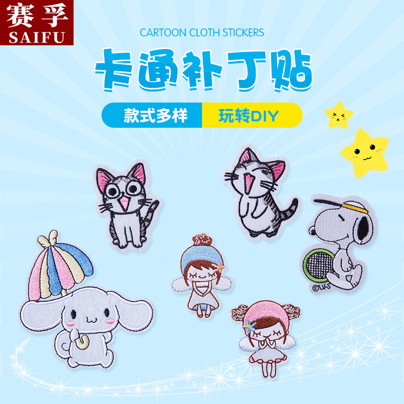 Cloth patch patch clothes decals decorative embroidery cloth stickers pattern wild patch hole clothes stickers fashion transfer cartoon cloth stickers