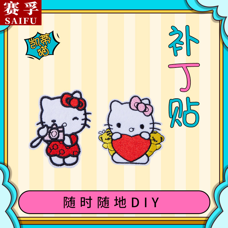 Embroidered cloth patch patch trumpet seamless DIY handmade cute cartoon Kitty kitten children's clothes pants decoration