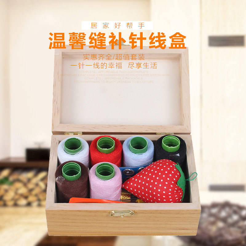 Treasure box sewing box portable sewing kit dormitory student multi-functional household high-end sewing supplies