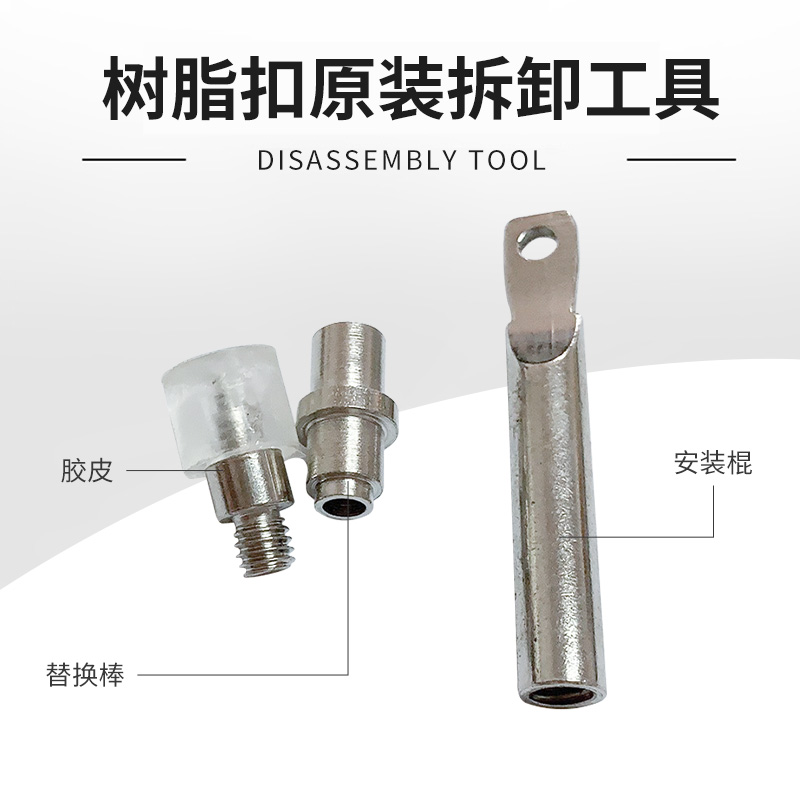 Snap button, female button, color button, invisible hidden button, anti-lighting button, round all-match resin four-in-one button removal tool