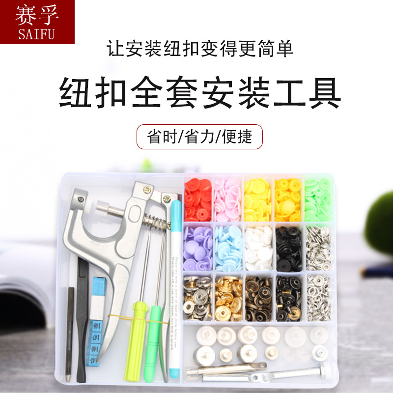 Five-claw buckle resin metal four-in-one buckle universal installation package wild anti-lighting dark buckle seam-free button button autumn