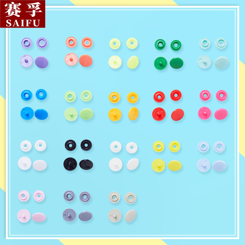 Saifu T3 clothing dark button accessories round seam-free button anti-light buckle four-in-one button mother button 3 yuan 20 sets