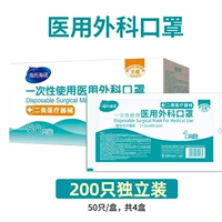 [Независимая упаковка 1/сумка] 200 Haili Hainuo Медицинская хирургия Masc
