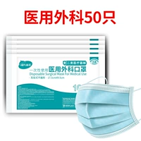 [SPOT PLUS EXCERNICE] 50 Уровни стерилизации Haili Haili Медицинская хирургия Маска