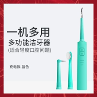 【多功能款】震动洁牙+刷牙 绿色