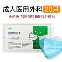 Взрослая медицинская хирургическая маска 20 установка