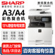 Sharp original SF-S352RCS402RC copier A3a4 large multi-function office compound machine color laser scanning double-sided printer network all-in-one machine toner cartridge toner