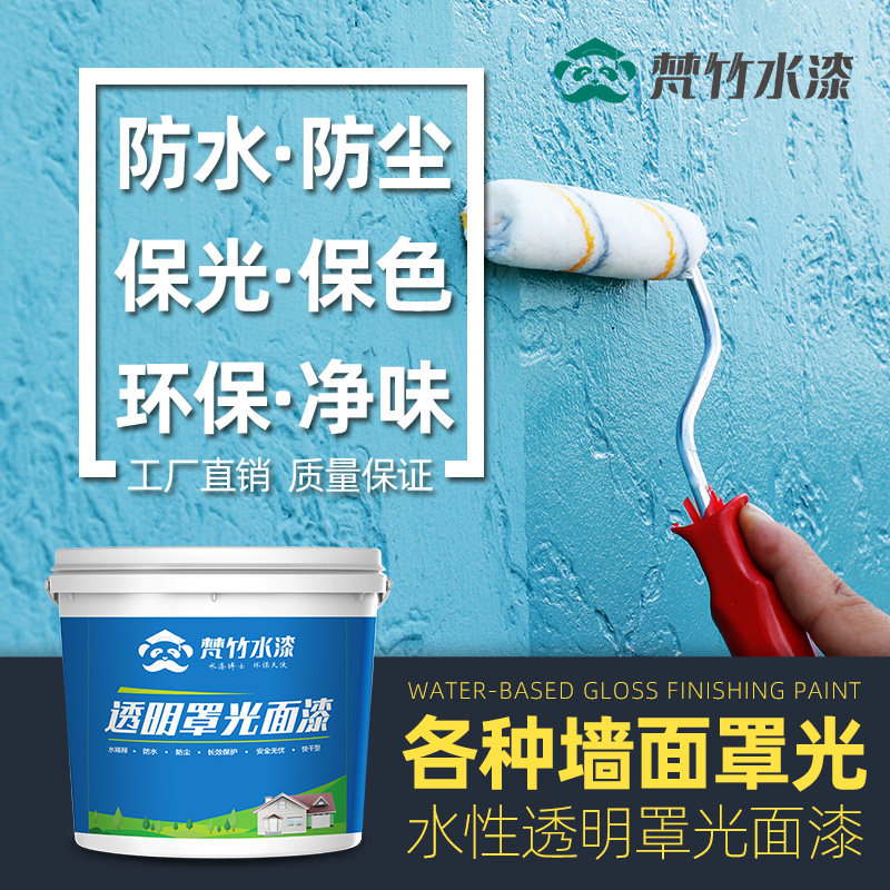 Van Bamboo Aqueous Hood Glossy Finish Interior Exterior Wall Ground Color Durable Hood Light Agent Waterproof Anti-Smudge High Light Paint