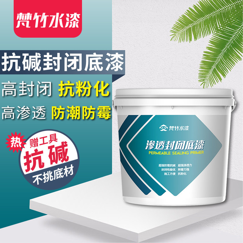 Indoor and outdoor wall anti-alkali sealing primer base film water-based coating Transparent penetrating primer paint latex paint