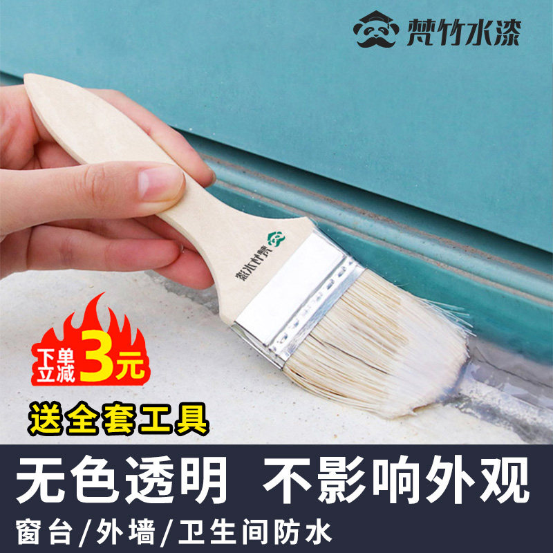 Sanskrit transparent waterproof adhesive special waterproof material free of smashed brick make-up room bathroom toilet leakproof and leakage glue paint