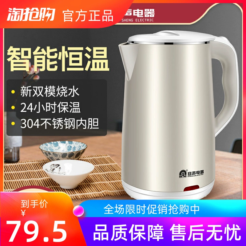 Ronshen / Rongsheng RS-318T Ấm đun nước điện Ronshen gia dụng giữ nhiệt tự động tích hợp điện nước - ấm đun nước điện