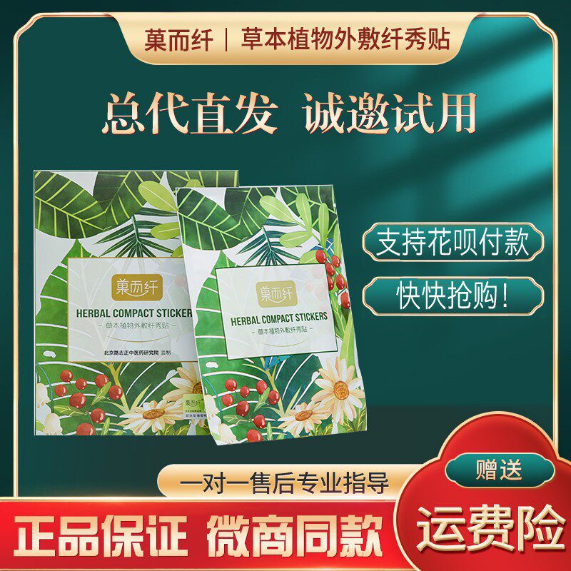 Guoerxianxiu paste Lanti Hanfang ancient royal paste curve fruit powder jelly Yisen enzyme micro-business same paragraph