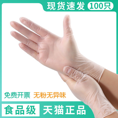 Food grade disposable gloves latex rubber PVC beauty salon surgery special tattoo embroidery tpe baking kitchen waterproof