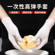 Disposable gloves thickened latex nitrile rubber silicone surgical rubber food grade catering kitchen waterproof and wear-resistant