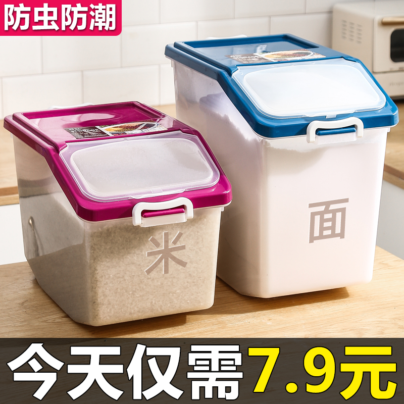 Household rice barrel 50 kg rice cylinder sealed rice storage box 20 kg insect-proof moisture-proof rice storage box flour storage tank