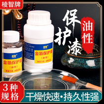 Oily gold foil protective paint (Zhi flagship store) handicraft gold foil protective paint