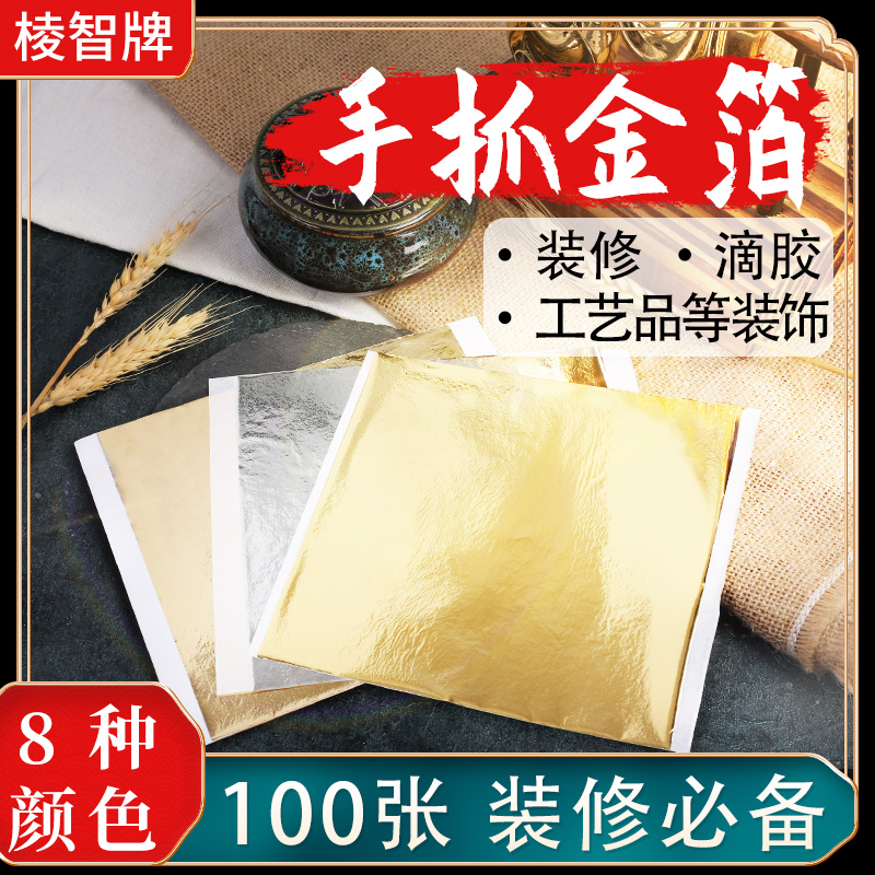 Prismatic Gold Platinum Hand Grip Gold Leaf Paper Crumpled Taiwan Gold Leaf Furnishing Collage Top Decorated Gold Foil Imitation Gold Paper