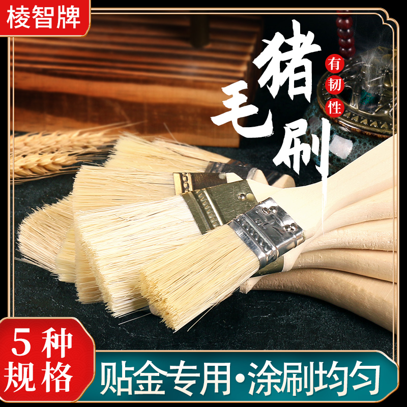 Piggy Brush (Prismatic Flagship Store) Professional Gold Leaf Brush Sweep Ash Appliquing Gold Leaf Special Aids Pig Hair Brush