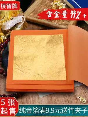 Lingzhi 24K pure gold foil paper can be used for food cake decoration gold foil Buddha statue Gold Book for gold painting