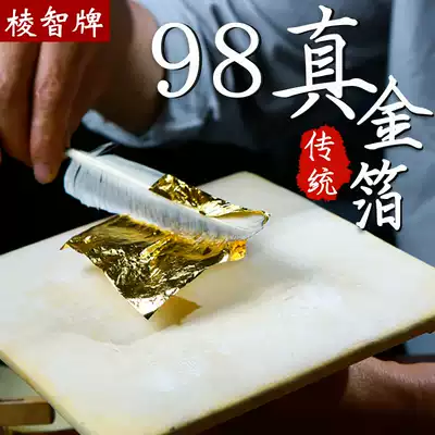 Lingzhi 24K pure gold foil paper 98% Buddha statue stickers Gold decorative painting gold platinum paper Beauty nail art gold platinum paper self-adhesive