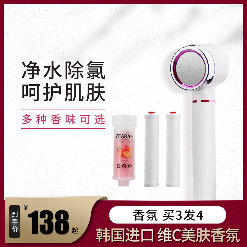 Korean shower aroma filter bath home bath aromatherapy lemon flavor soft water VC beauty skin water purification shower head