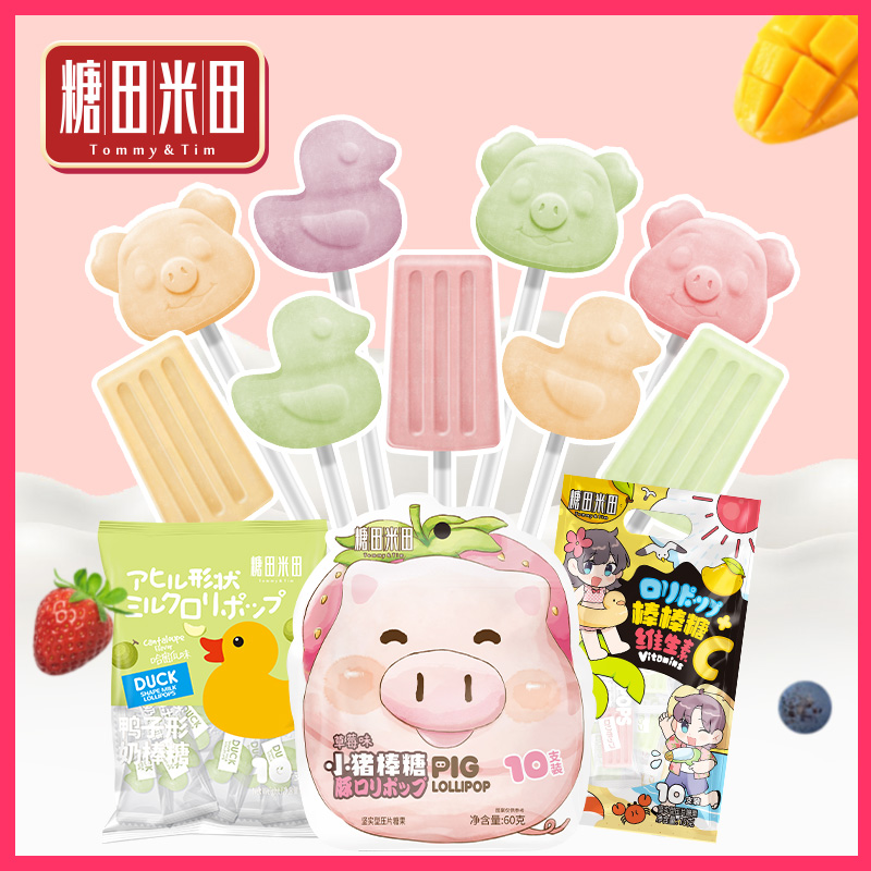 Sugar Fields Mitian Cartoon Small Pig Duck Breast Milk Stick Sugar Child Health Snack Net Red Creative Milk Slice Sugar Stick Milk Candy