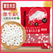  Sugar field rice field sugar-free mints Vitamin C lozenges pressed sugar ring sugar Happy sugar Cool lozenges candy
