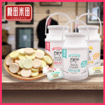  Sugar field rice field milk tablets dry milk tablets sugar childrens snacks healthy and delicious milk candy bulk and exquisite bottles