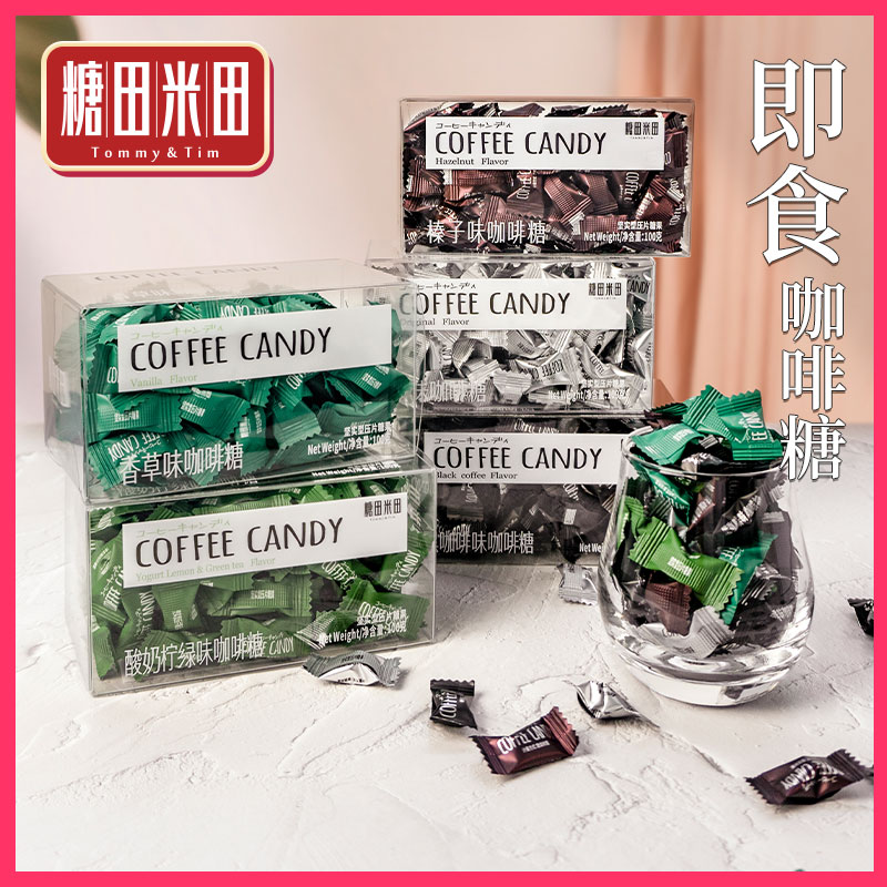 Sugar Field Rice Field Instant Coffee Candy Chewing Compressed Black Coffee Bean Mellow Aroma Chewable Net Red Sugar Summer Chewable Candy