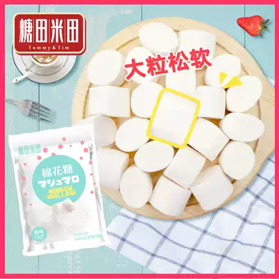 Sugar field rice field marshmallow children's snacks Sugar Nougat snowflake crisp baking decoration materials Bulk net red fudge