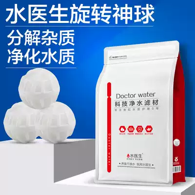Water doctor fish tank filter material Bacon Ball aquarium filter material nitrification hair ball biochemical ball fish tank Special