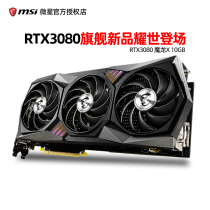 MSI RTX3080 TI Super Dragon Dragon universal figure Master E-sports game design learning flagship discrete graphics LHR