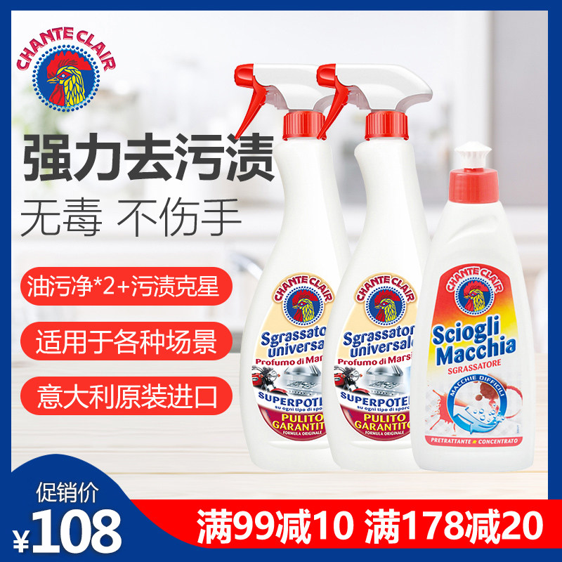 Italian Grand Duke Chicken Cleanser Kitchen Range Hood oil stain Net two stains Stains Clog Collar Net Decontamination