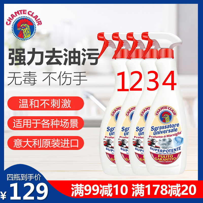 Italian Big Rooster multifunctional cleaner kitchen to remove heavy oil pollution cleaning range hood flagship store official flagship