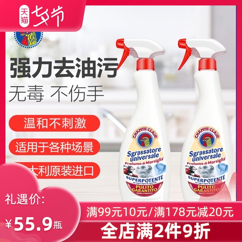 Italian big cock butler multi-function cleaner kitchen range hood foam strong to remove oil pollution net flagship store
