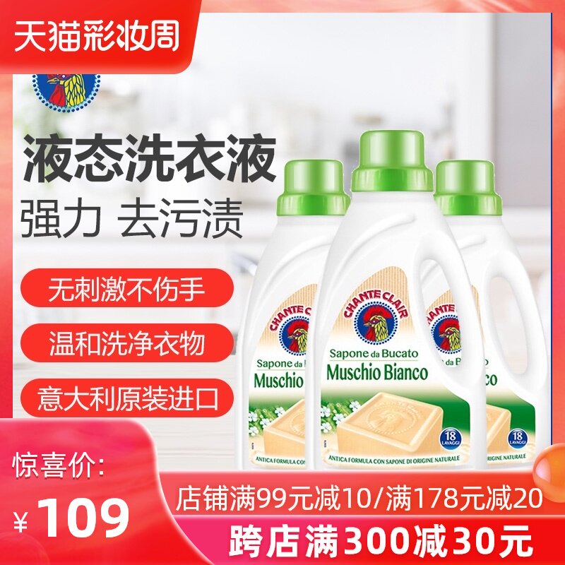 Italy imported big cock butler laundry liquid Marseille soap 1000ml household three bottles of natural fragrance
