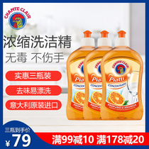 Imported big rooster butler concentrated dishwashing liquid low bubble easy to drift does not hurt hands fruit and vegetable tableware cleaning universal orange flavor
