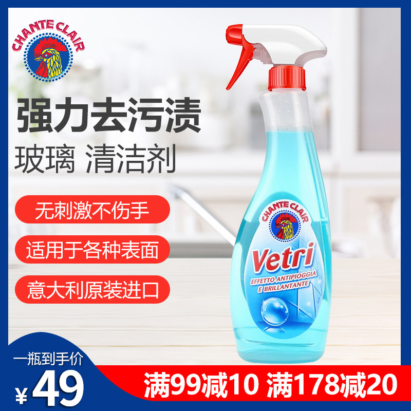 Imported big bathroom glass cleaner home glass water wipe window descaling cleaning agent 625ml