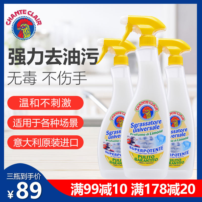 Italian big cock housekeeper Range hood decontamination cleaner Multi-functional heavy oil cleaning agent Flagship store