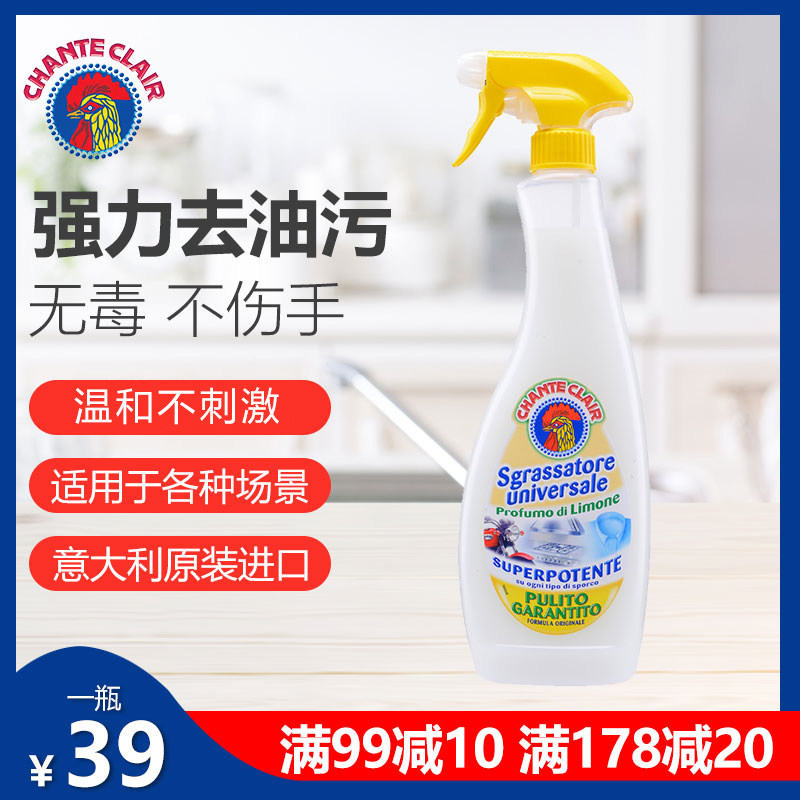 Italian big cock cleaner kitchen range hood oil stains strong cleaning to remove oil net official flagship store