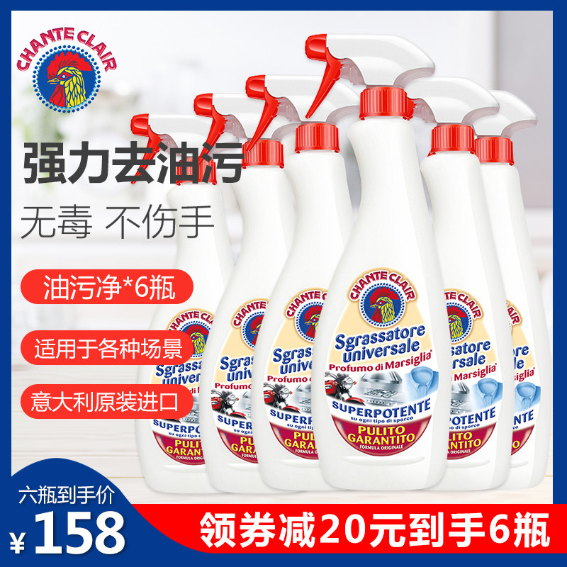 Italian big cock multi-energy oil stain cleaning cleaner kitchen cleaning range hood powerful decontamination cleaning artifact