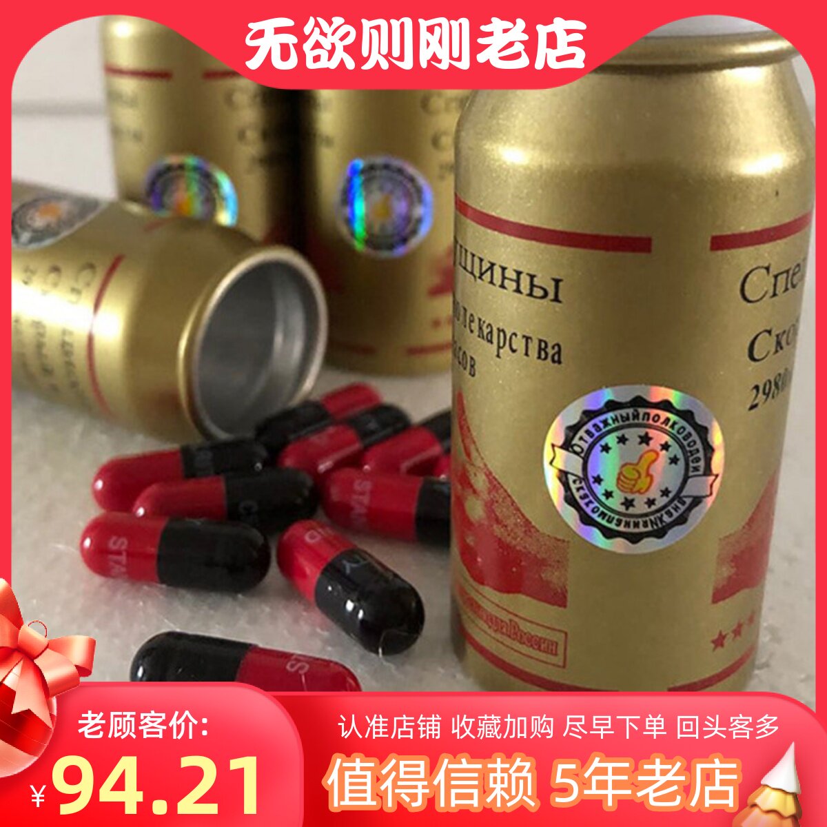 Vigo men's boutique vial gold bottle USA 60 min Buy 2 send a Russian male god 1 confidential hair 