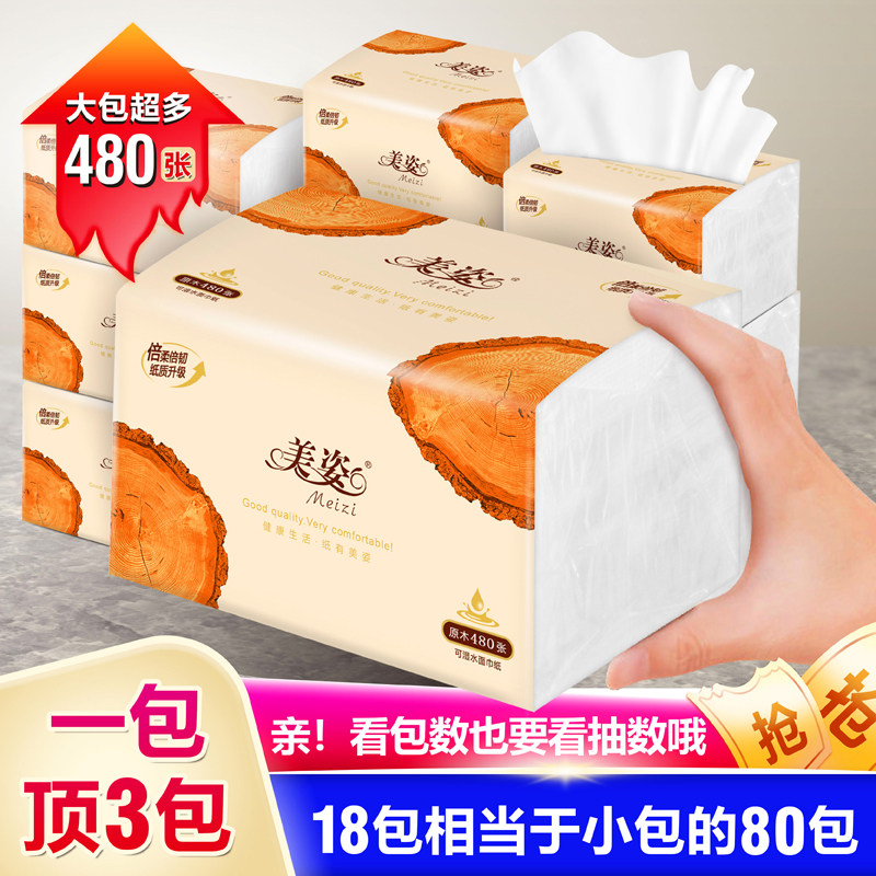 Oversized pack 480 sheets of log cramps 6 large packs of paper towels Home napkins Toilet Paper Towel Paper Baby Wipe-Taobao
