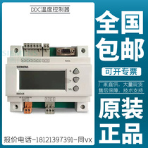 Siemens RWD60RWD62RWD68RWD82 Chinese Universal DDC Controller Temperature Controller
