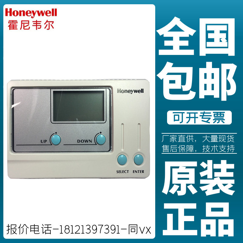 Honeywell T9275A1002 T9275B1001 LCD electronic digital temperature controller
