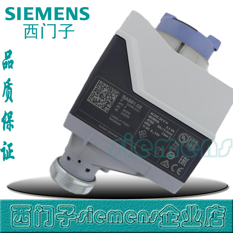 Siemens SAS31 03 31 00 81 03 81 00 SAS61 03 instead of SQS65 electric actuator