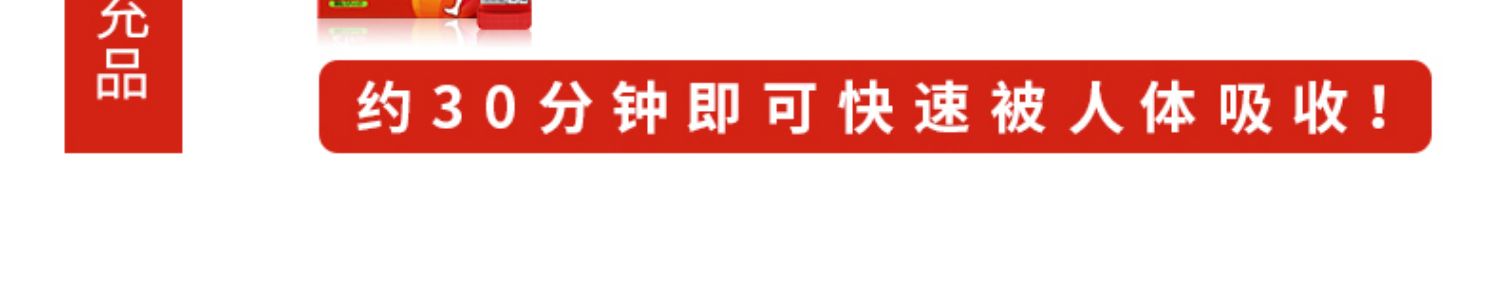 味之素安维途辣椒素氨基酸26支