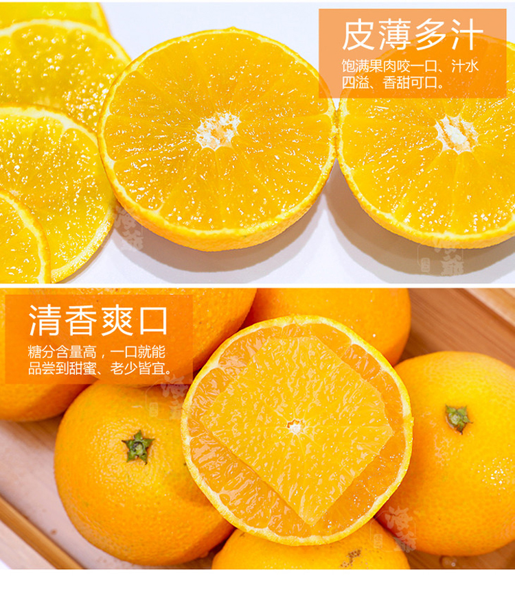 百果园 四川爱媛38号 果冻橙 5斤 果径65-70mm 图5