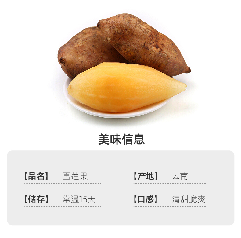 百果园 云南天山雪莲果  5斤 单果200g+ 图2